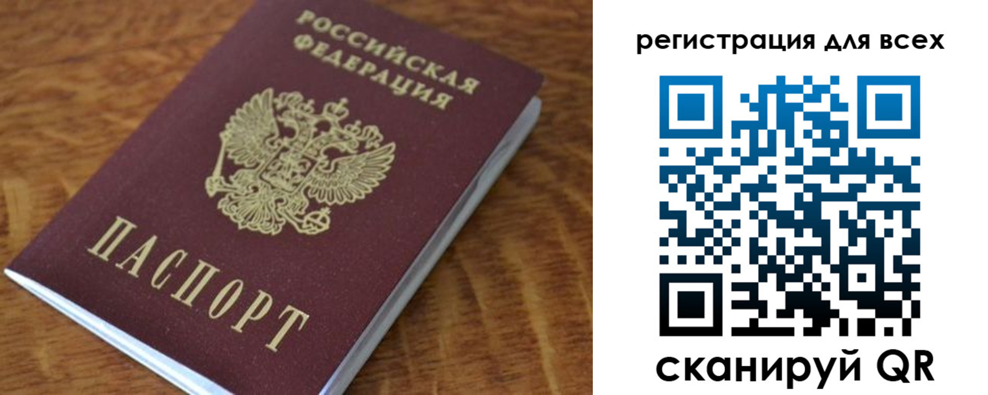 прописка поиск в Кинеле