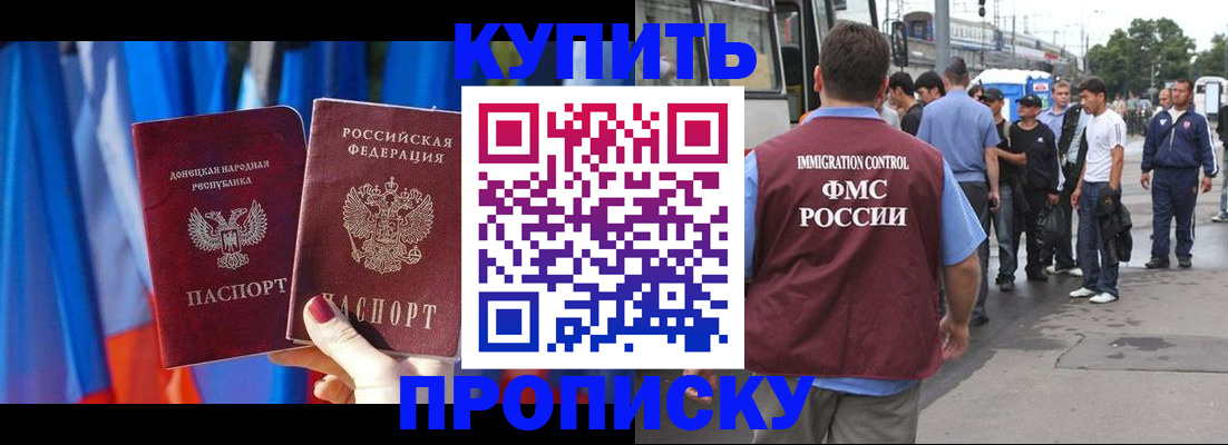 прописка штамп в Кинеле