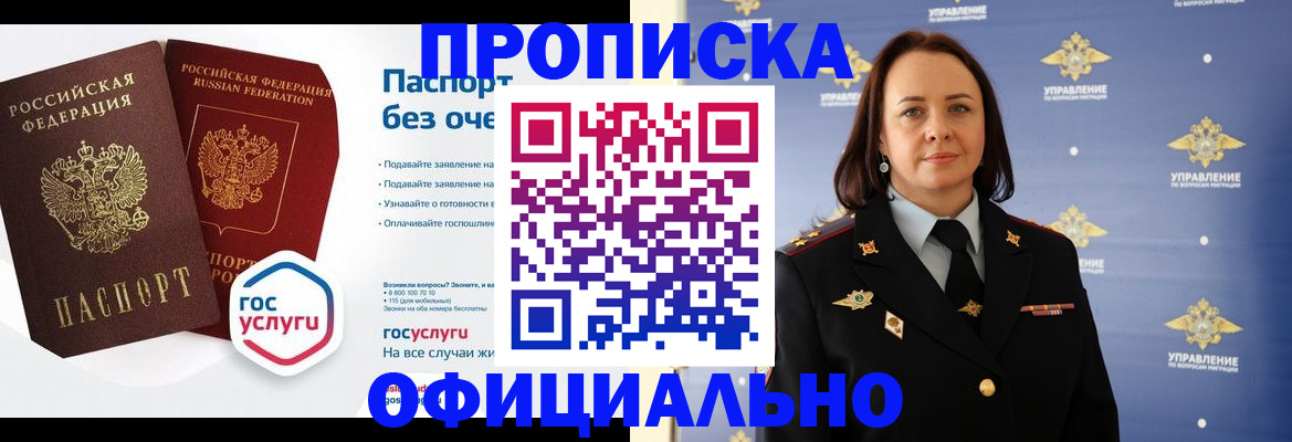 регистрация в Кинеле
