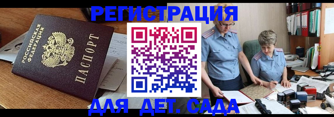прописка паспорт в Кинеле