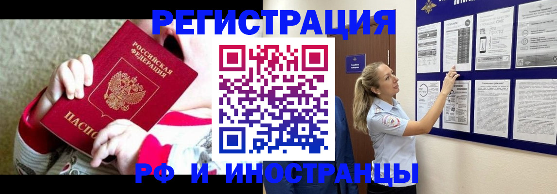 прописка ребенка в Кинеле