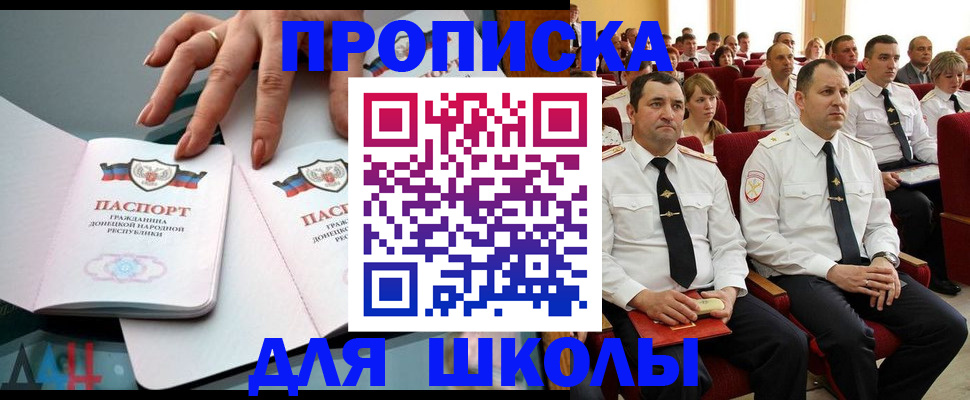 прописка для работы в Кинеле