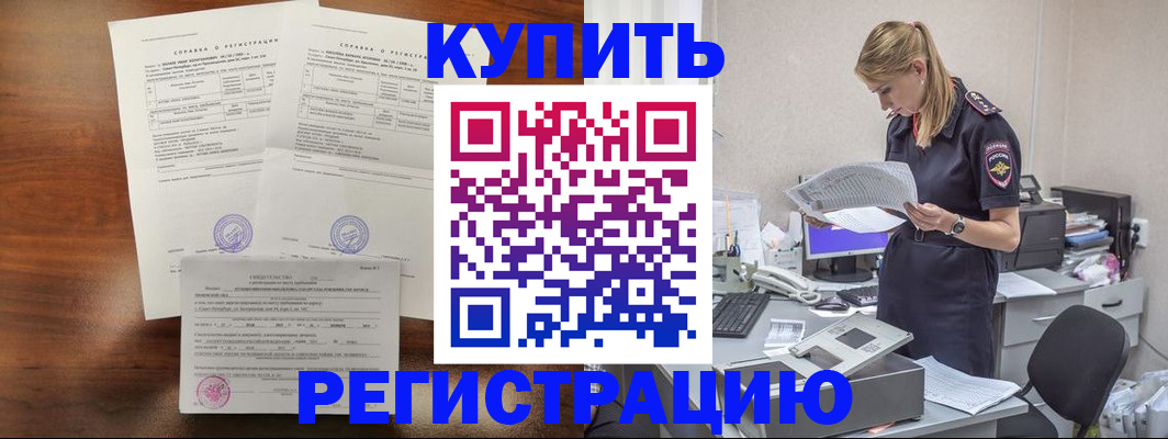 миграционный учет в Кинеле