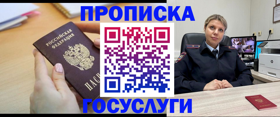 временная регистрация в Кинеле