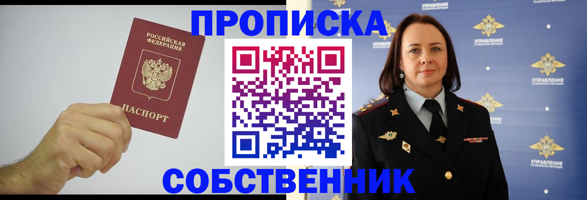 временная регистрация недорого в Кинеле