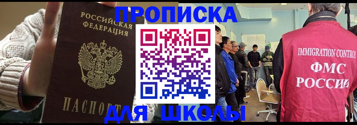 временная регистрация адрес в Кинеле