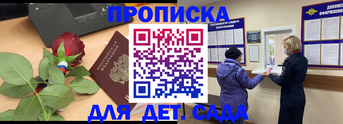 где прописаться в Кинеле